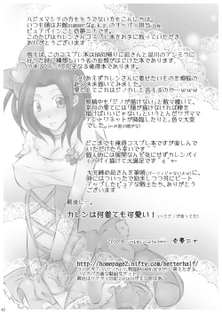 Page 43 of Mogitate Fresh ☆ Pure Karen