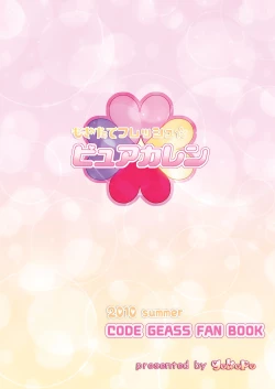 Page 45 of Mogitate Fresh ☆ Pure Karen