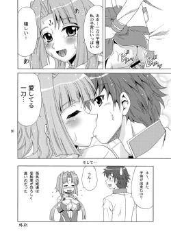 Page 20 of Renge-sama Bonyuu Shimatsu