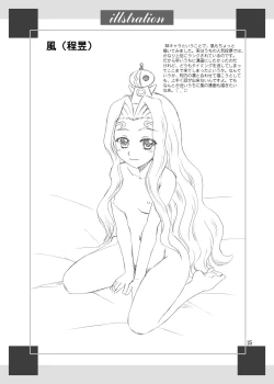 Page 25 of Renge-sama Bonyuu Shimatsu