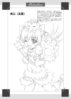 Page 27 of Renge-sama Bonyuu Shimatsu