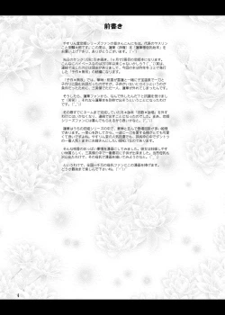 Page 4 of Renge-sama Bonyuu Shimatsu