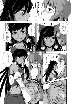 Page 10 of Kuro Miko no Hen