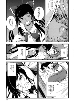 Page 11 of Kuro Miko no Hen