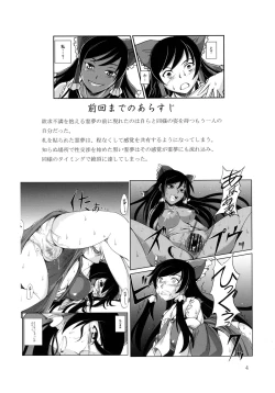 Page 4 of Kuro Miko no Hen