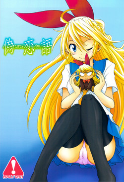 Download Nisekoigatari