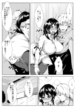 Page 4 of Kyonyuu no Osananajimi ga Hage Oyaji ni Neteorareta After