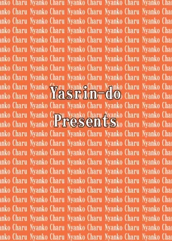 Page 24 of Nyanko de Aishite!