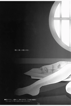 Page 21 of Tomato & cheese & You & I