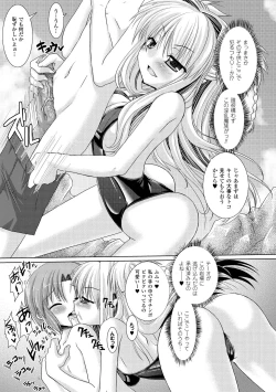 Page 103 of Brandish 2