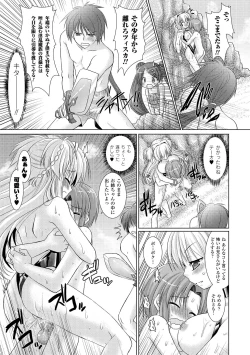 Page 109 of Brandish 2