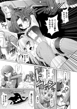 Page 119 of Brandish 2