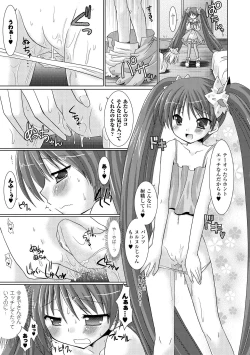 Page 11 of Brandish 2