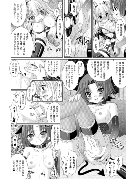 Page 122 of Brandish 2