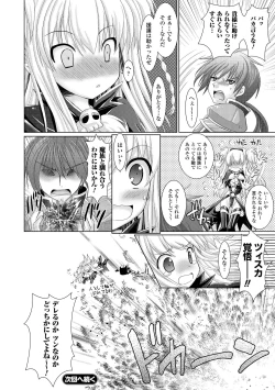 Page 142 of Brandish 2