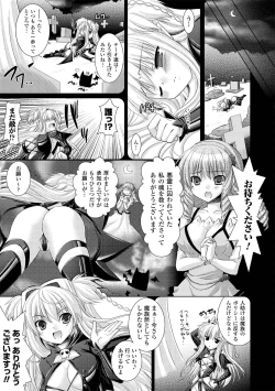 Page 145 of Brandish 2