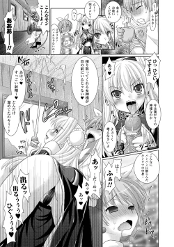 Page 149 of Brandish 2