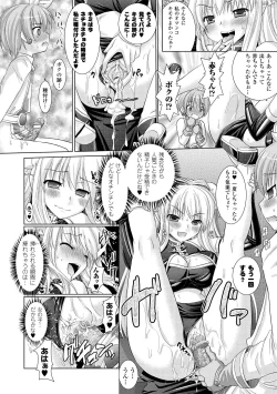 Page 152 of Brandish 2