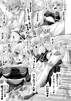 Page 153 of Brandish 2