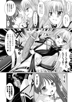 Page 16 of Brandish 2