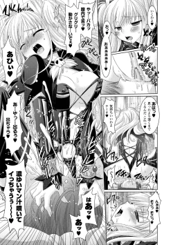 Page 173 of Brandish 2