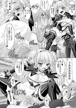 Page 176 of Brandish 2