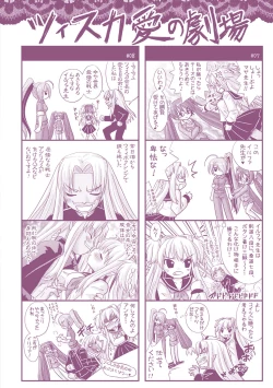 Page 190 of Brandish 2