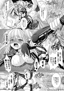 Page 58 of Brandish 2