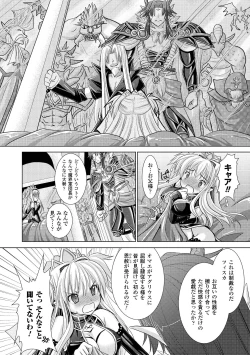Page 68 of Brandish 2
