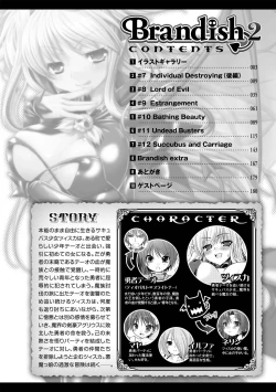 Page 8 of Brandish 2