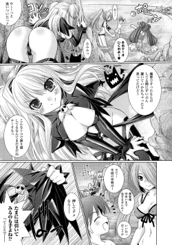 Page 91 of Brandish 2