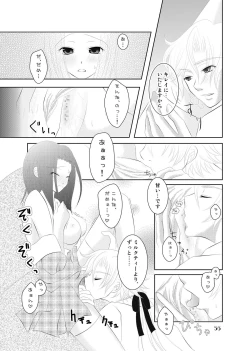 Page 55 of My Fair Lady