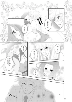 Page 65 of My Fair Lady