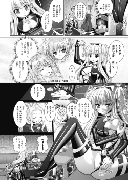 Page 100 of Brandish 4