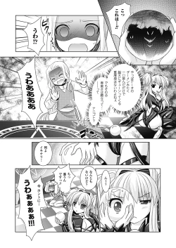 Page 106 of Brandish 4