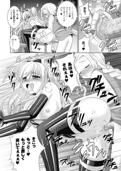 Page 110 of Brandish 4