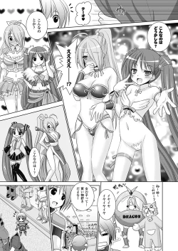 Page 117 of Brandish 4