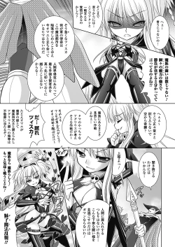 Page 135 of Brandish 4