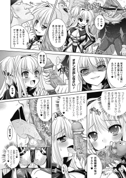 Page 136 of Brandish 4