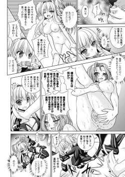 Page 138 of Brandish 4