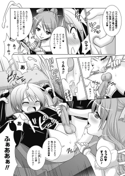 Page 157 of Brandish 4