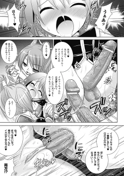 Page 175 of Brandish 4