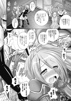 Page 178 of Brandish 4