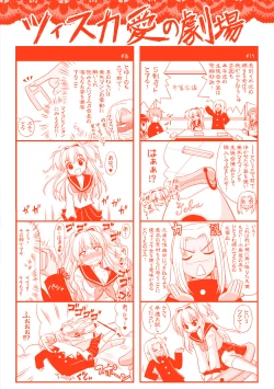 Page 195 of Brandish 4