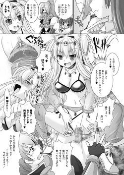 Page 19 of Brandish 4