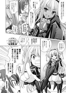 Page 36 of Brandish 4