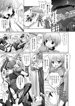 Page 37 of Brandish 4