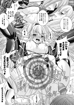 Page 57 of Brandish 4