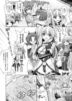 Page 80 of Brandish 4