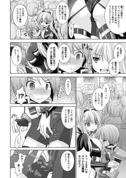 Page 82 of Brandish 4